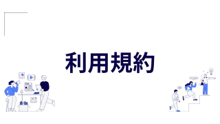 かじつそろばんの絶対数感 そろタッチコース 利用規約